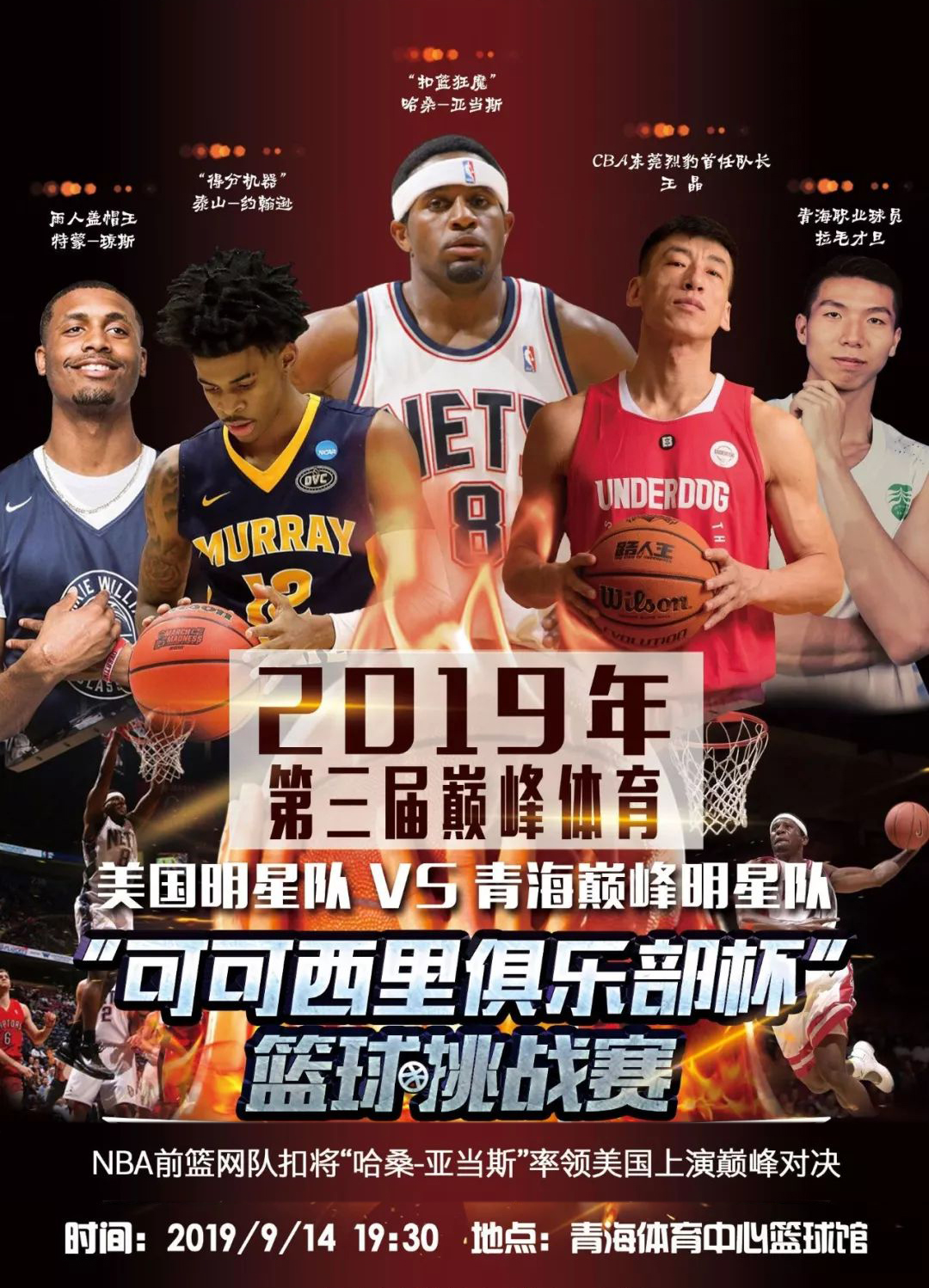 议的焦